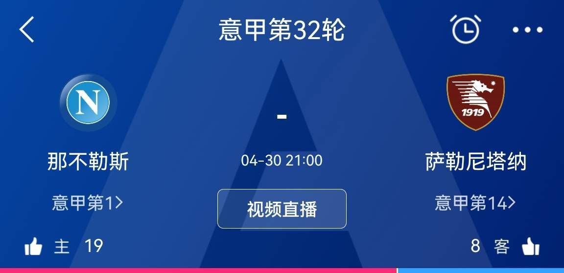 本赛季有三支意甲球队晋级欧冠16强，其中国米已经肯定获得世俱杯参赛资格，而那不勒斯将和尤文竞争参赛资格。